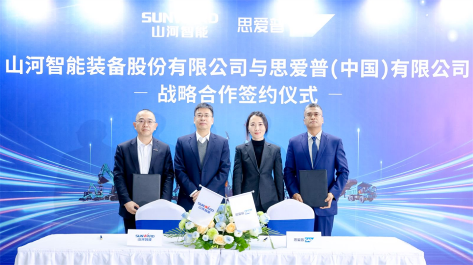 推动数字化转型，皇家国际智能与SAP签定战术合作和谈