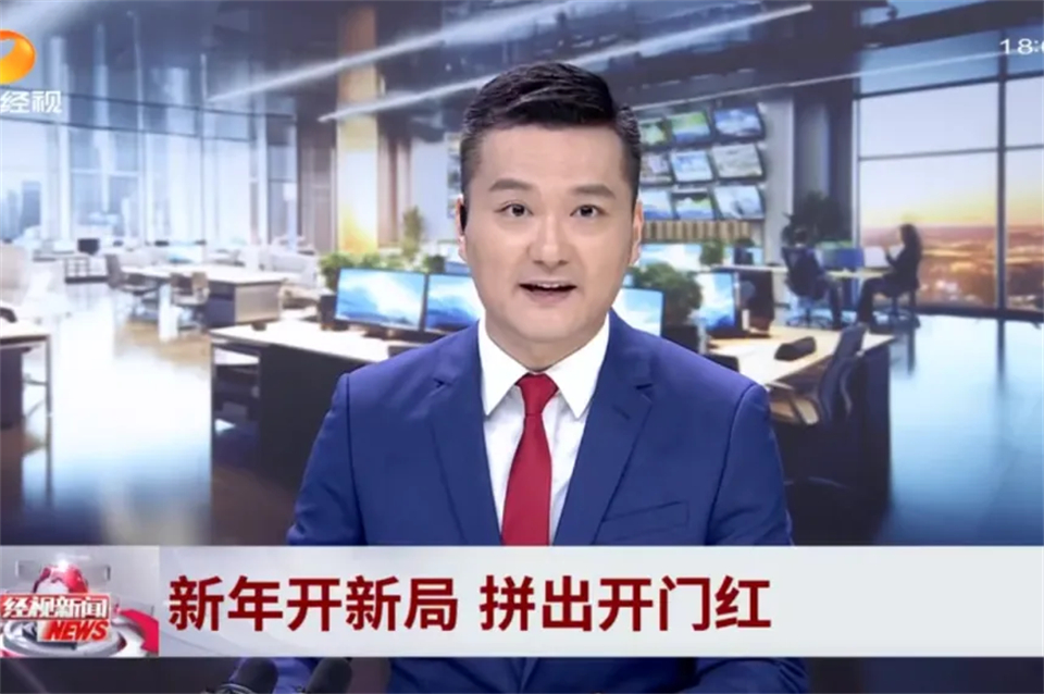 媒体聚焦 | 开局即决战 起步即冲刺 皇家国际智能奋战“开门红”