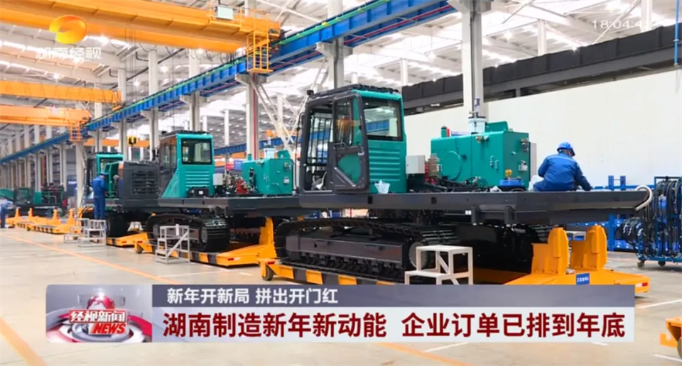 媒体聚焦 | 开局即决战 起步即冲刺 皇家国际智能奋战“开门红”