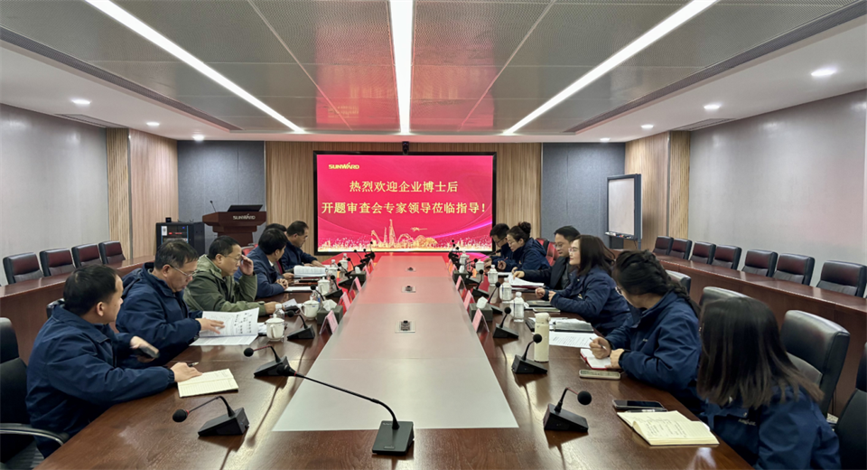 产学研深度融合！湖南农业大学&皇家国际智能博士后开题审查会顺利召开