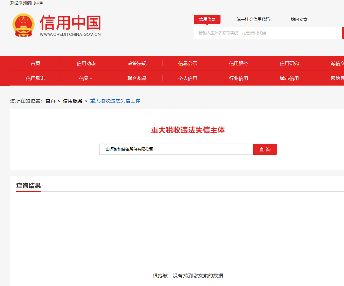 皇家国际智能2025新媒体运营服务与直播服务项目   竞争性协商布告