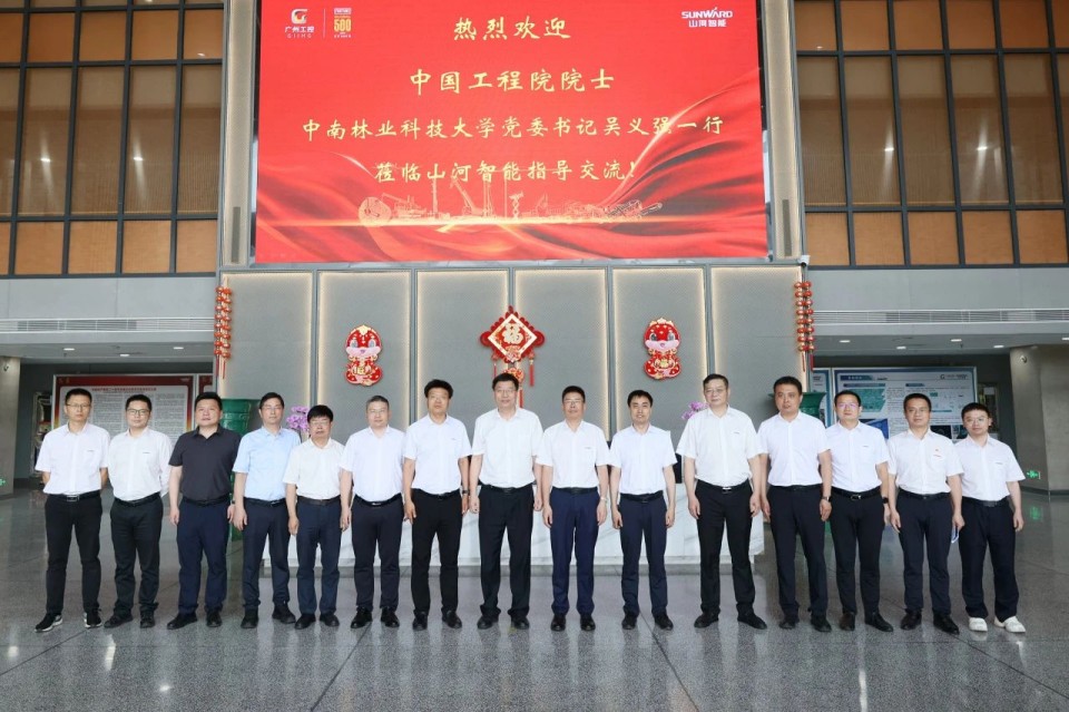 中国工程院院士、中南林业科技大学党委书记吴义强一行到皇家国际智能发展访企拓岗活动