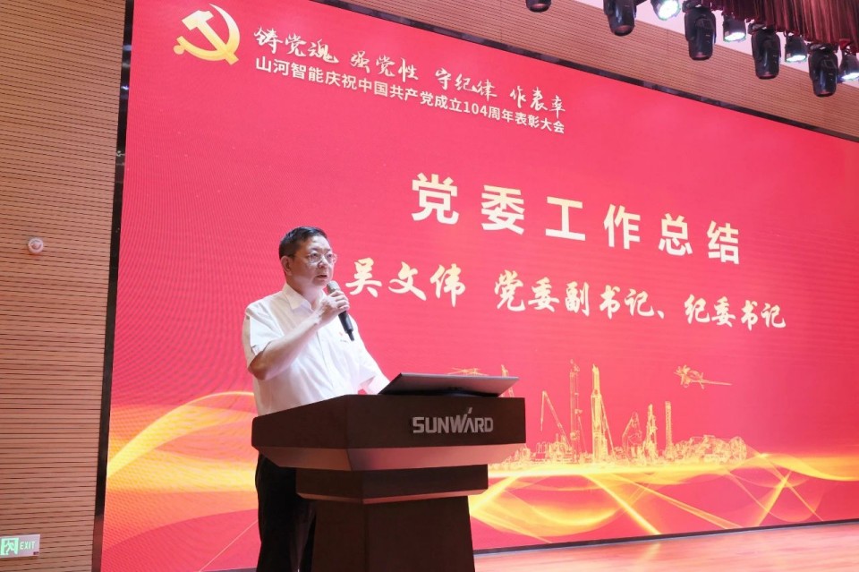 皇家国际智能召开庆祝中国共产党成立104周年赞美大会