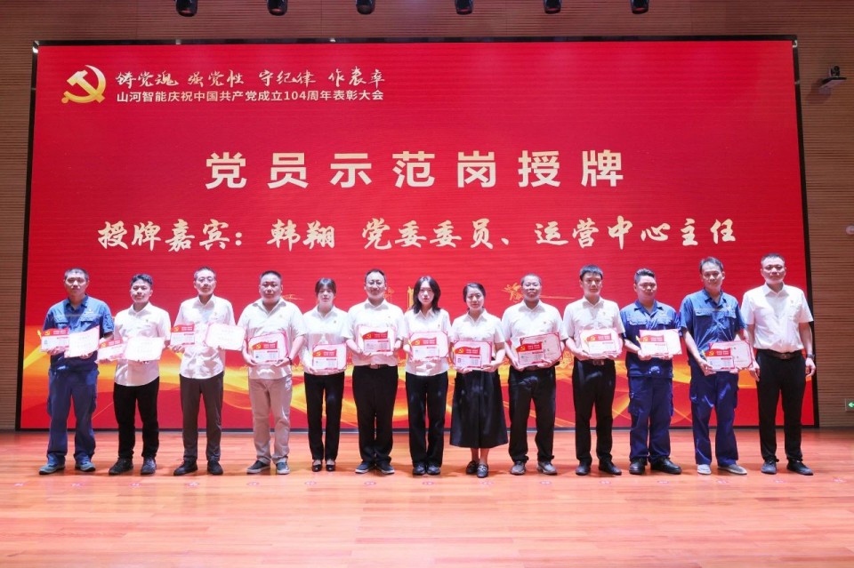 皇家国际智能召开庆祝中国共产党成立104周年赞美大会