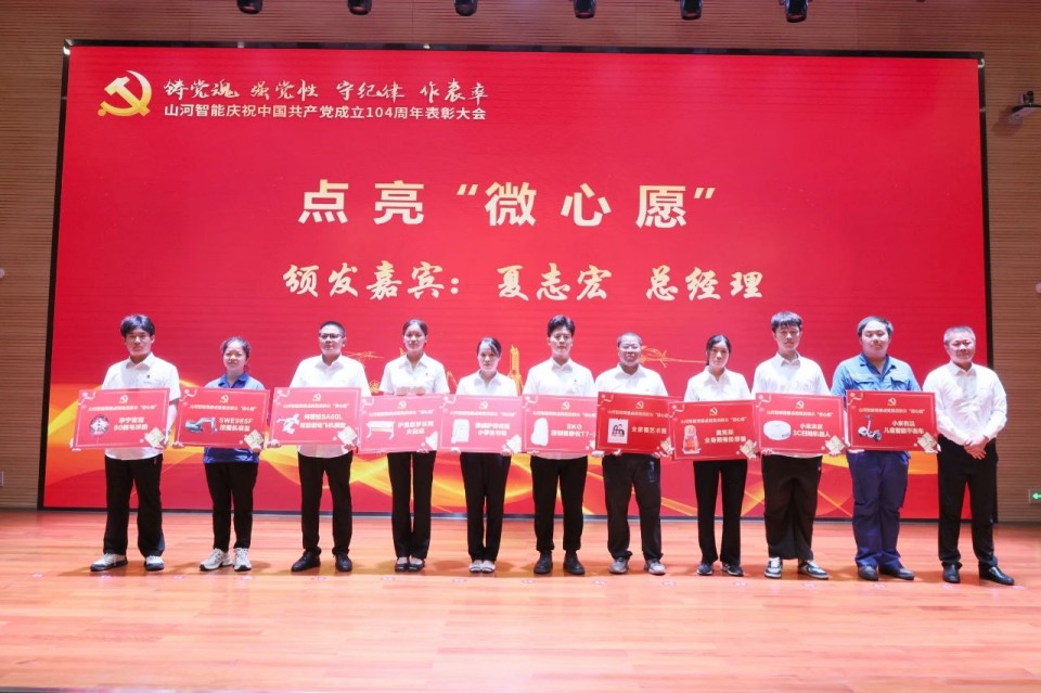 皇家国际智能召开庆祝中国共产党成立104周年赞美大会