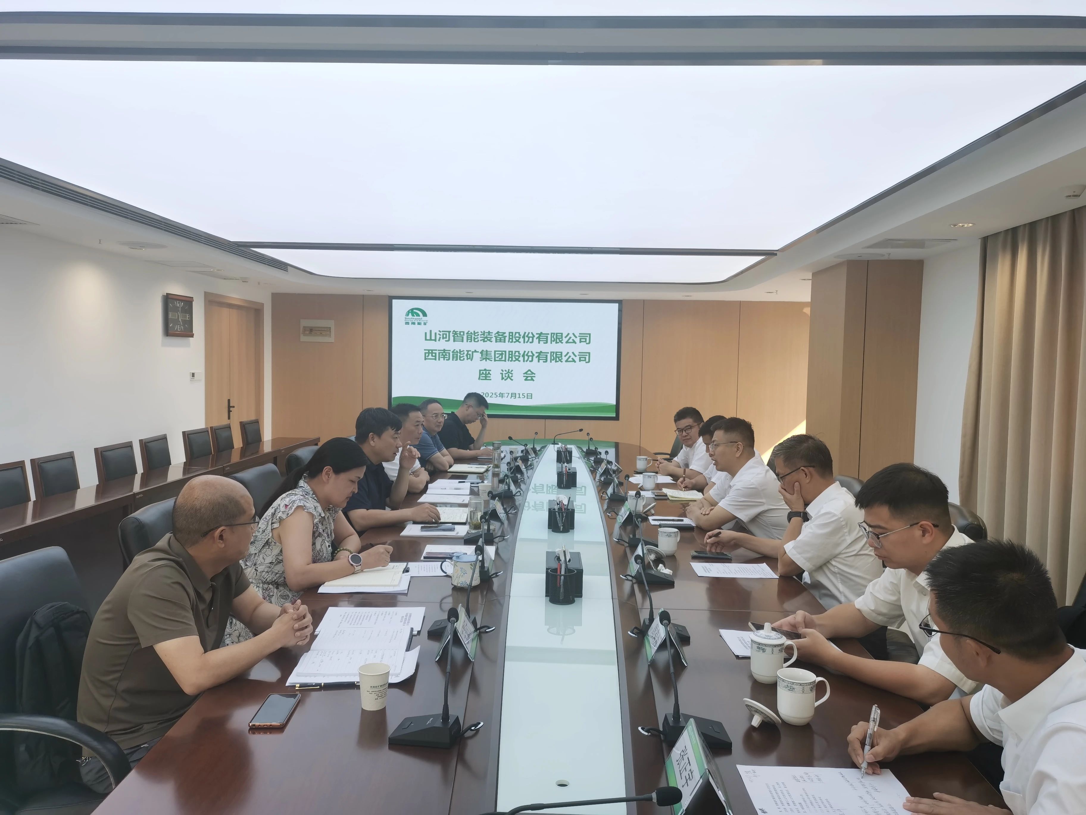 皇家国际智能与西南能矿集团发展深刻互换，共筑智能矿山与绿色能源新将来