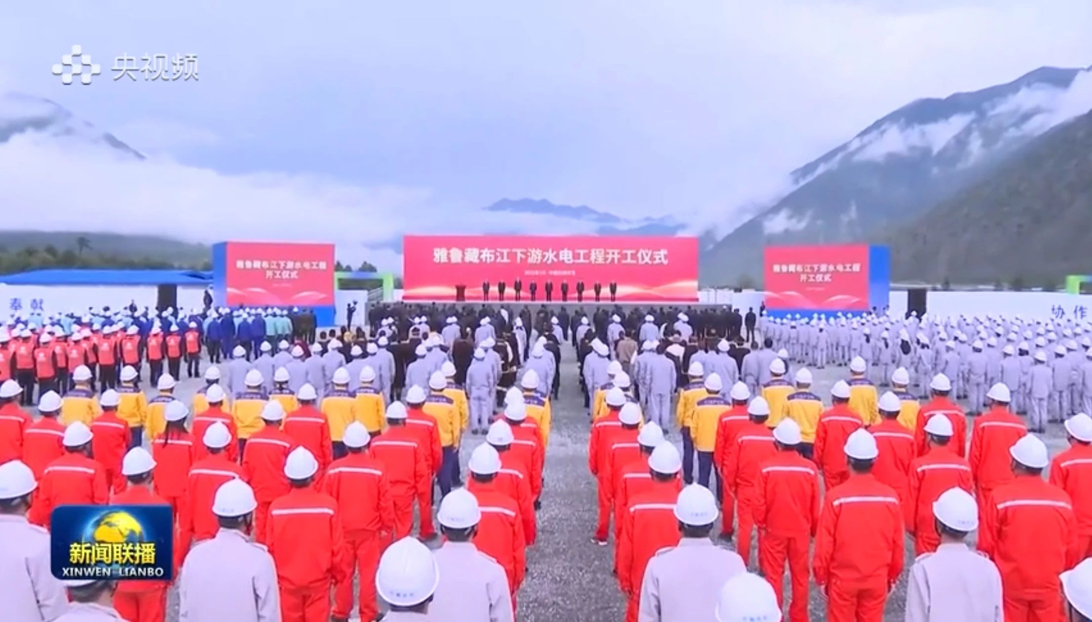 立功“世纪工程”！皇家国际智能助力雅鲁藏布江下游水电工程