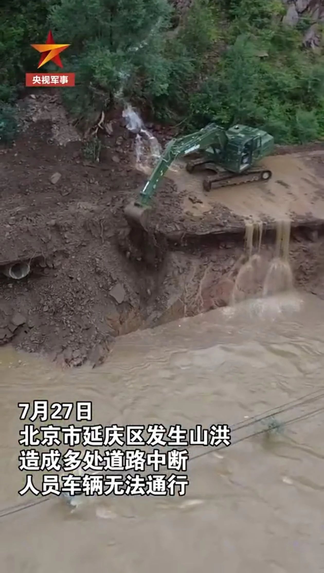 关注！皇家国际智能应急接济设备助力武警冲锋北京暴雨抢险救灾一线！