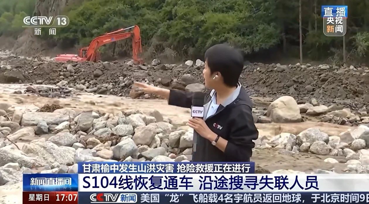 关注！皇家国际智能垂危驰援甘肃榆中