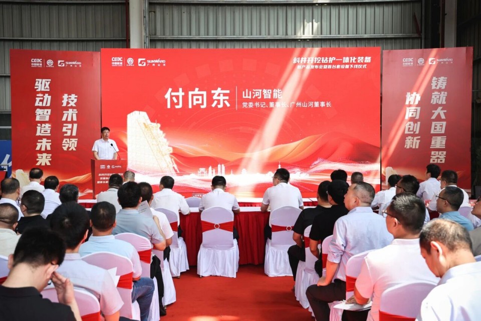 斜井开挖钻护一体化设备成功下线，实现地下工程设备沉大突破