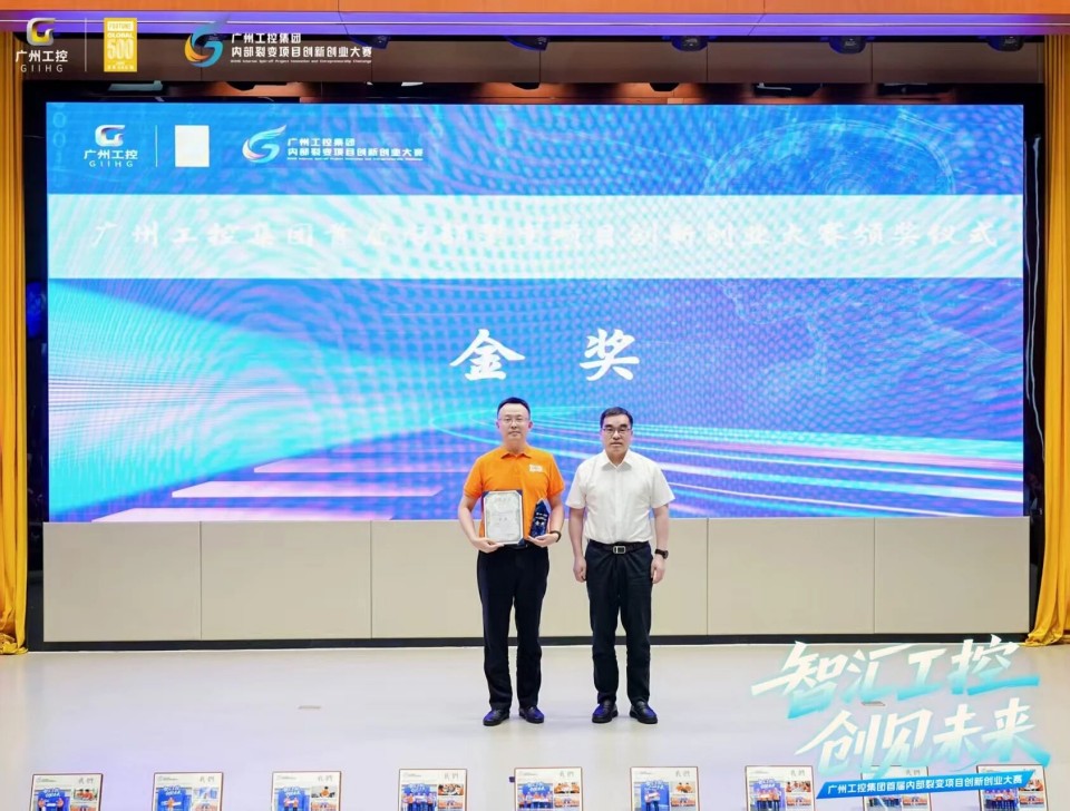 揽获数个主题奖项！皇家国际智能闪灼首届“智汇工控，创见将来”裂变大赛