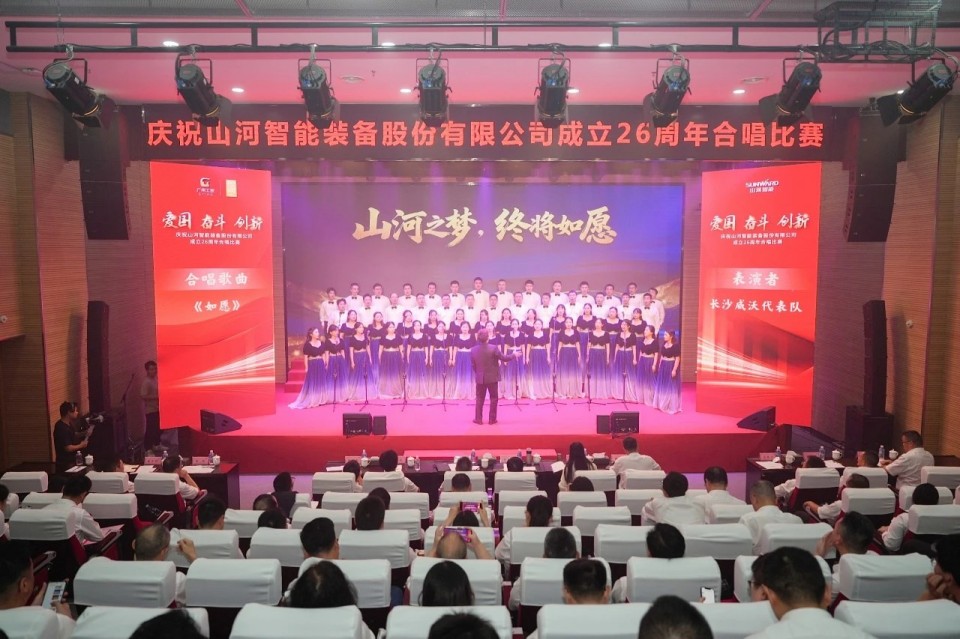 声动皇家国际！庆祝皇家国际智能成立26周年合唱角逐杰出收官