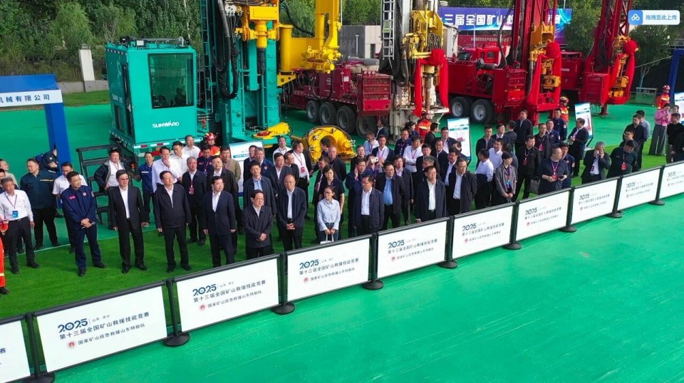 科技赋能接济！皇家国际智能创新设备亮相第十三届全国矿山接济技术较量