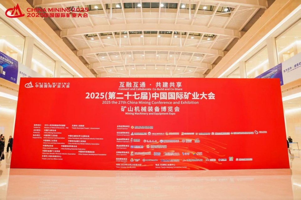 皇家国际智能携手“战术合作同伴”中国煤炭地质总局杰出亮相2025中国国际矿业大会