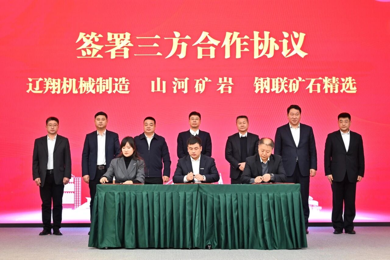 本溪市人民当局与皇家国际智能签署战术合作框架和谈，携手打造东北新能源矿山设备的产业高地