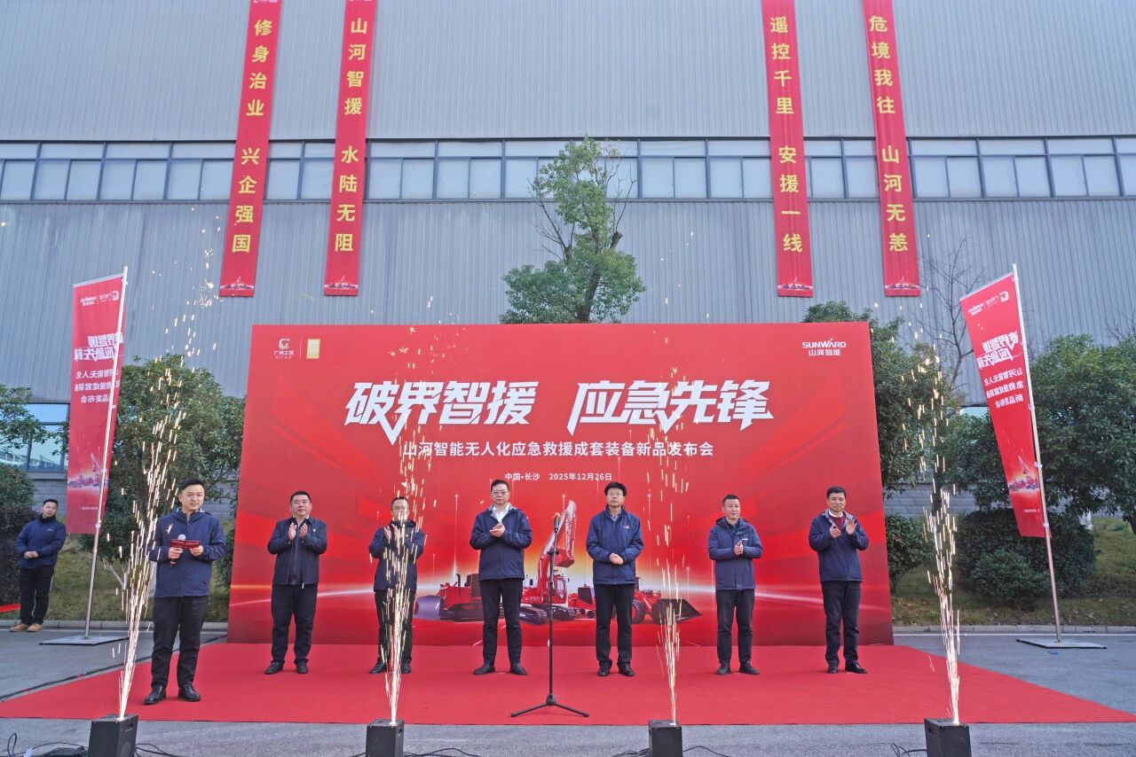 破界智援 应急前锋 | 皇家国际智能颁布国内初创无人化应急接济成套设备