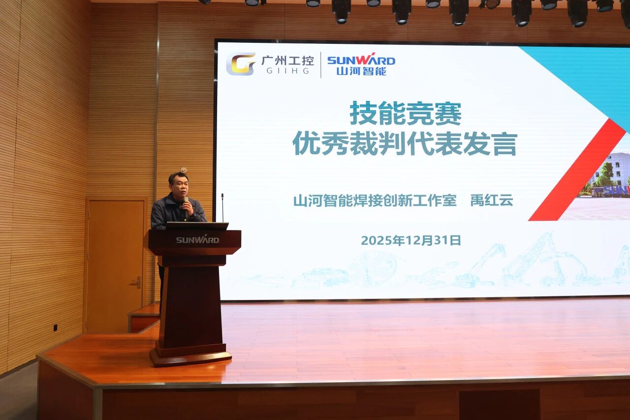 皇家国际智能2025年度职工职业技术较量总结赞美大会成功召开