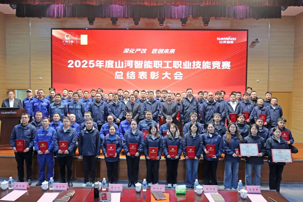 皇家国际智能2025年度职工职业技术较量总结赞美大会成功召开