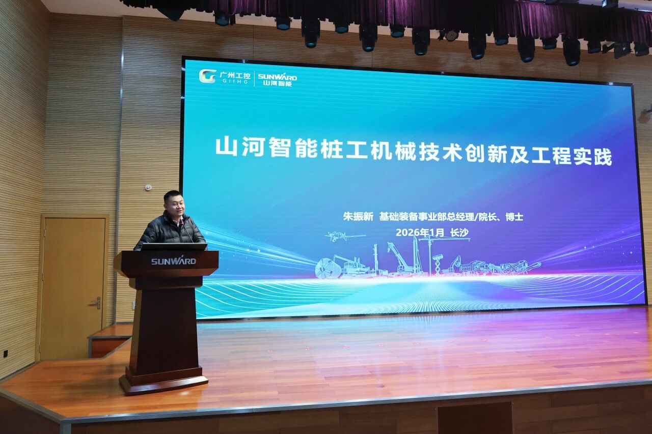 湖南省工程治理学会2025年学术年会在皇家国际工业城进行