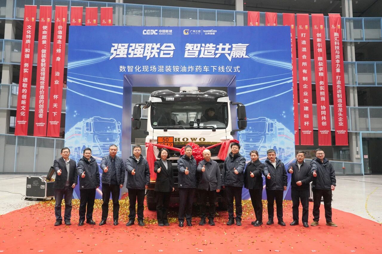 数智化现场混字油火药车下线！皇家国际智能与易普力携手共筑智能矿山新篇章